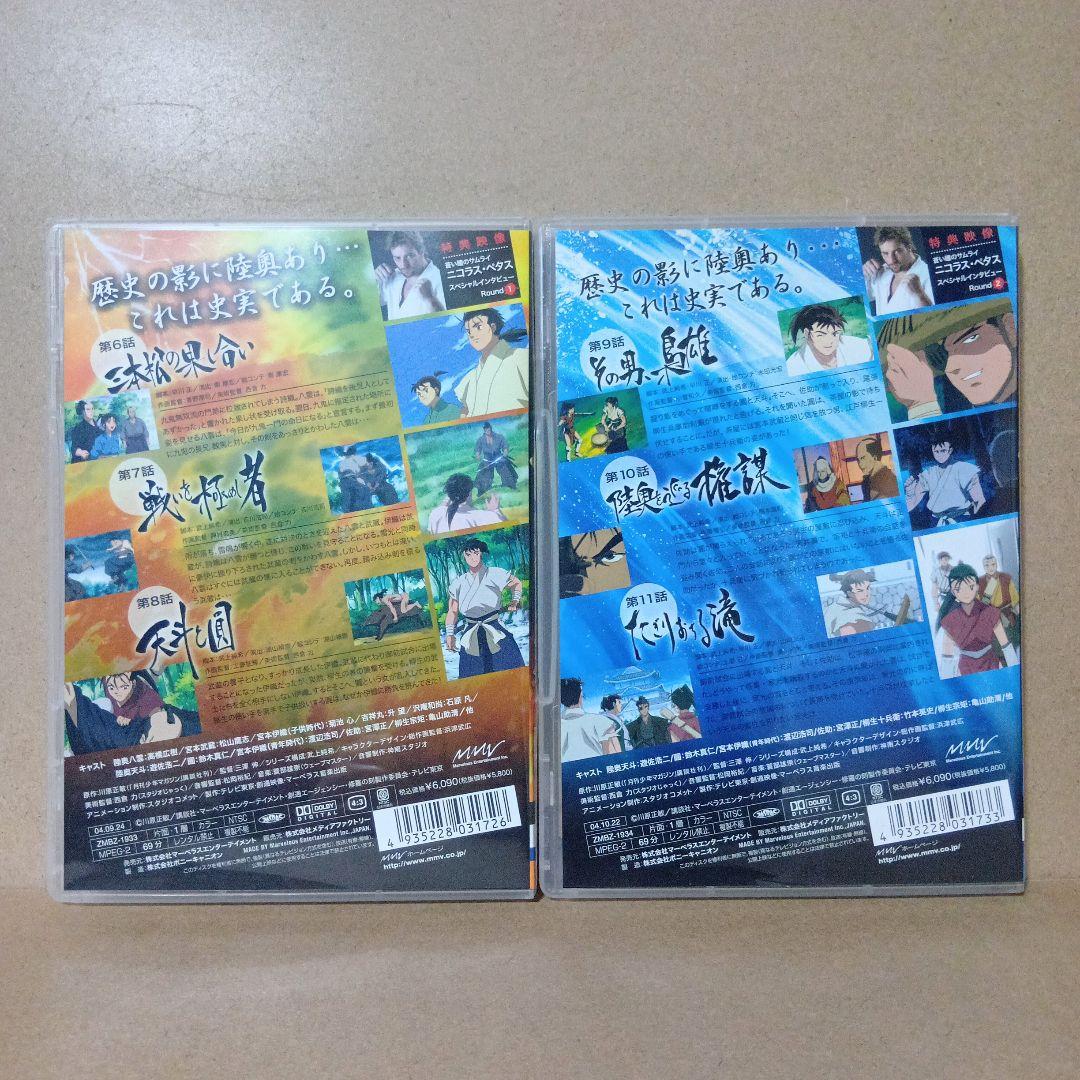 【セル版】修羅の刻 陸奥圓明流外伝 [ 全9巻 ] DVD セット