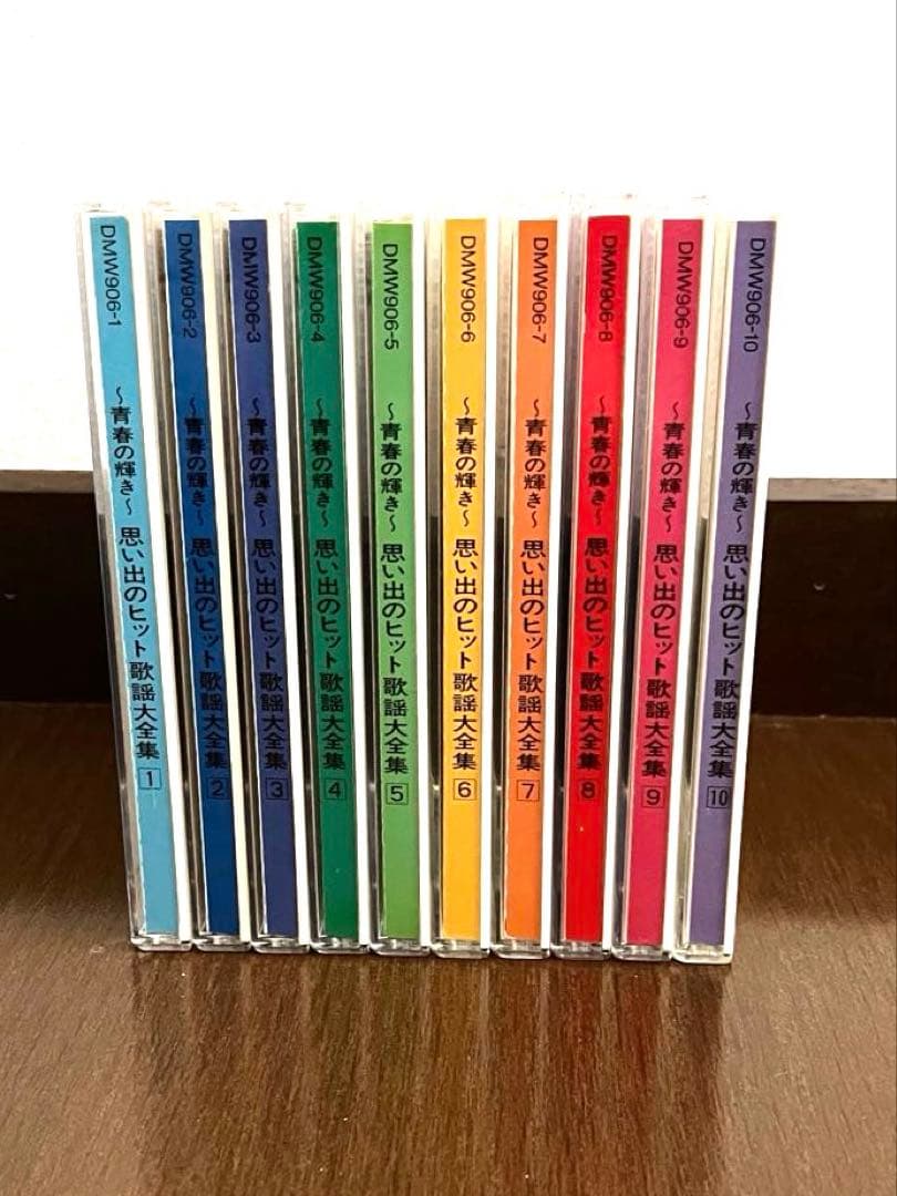 ～青春の輝き～思い出のヒット歌謡大全集　全10枚セット　ポニーキャニオン