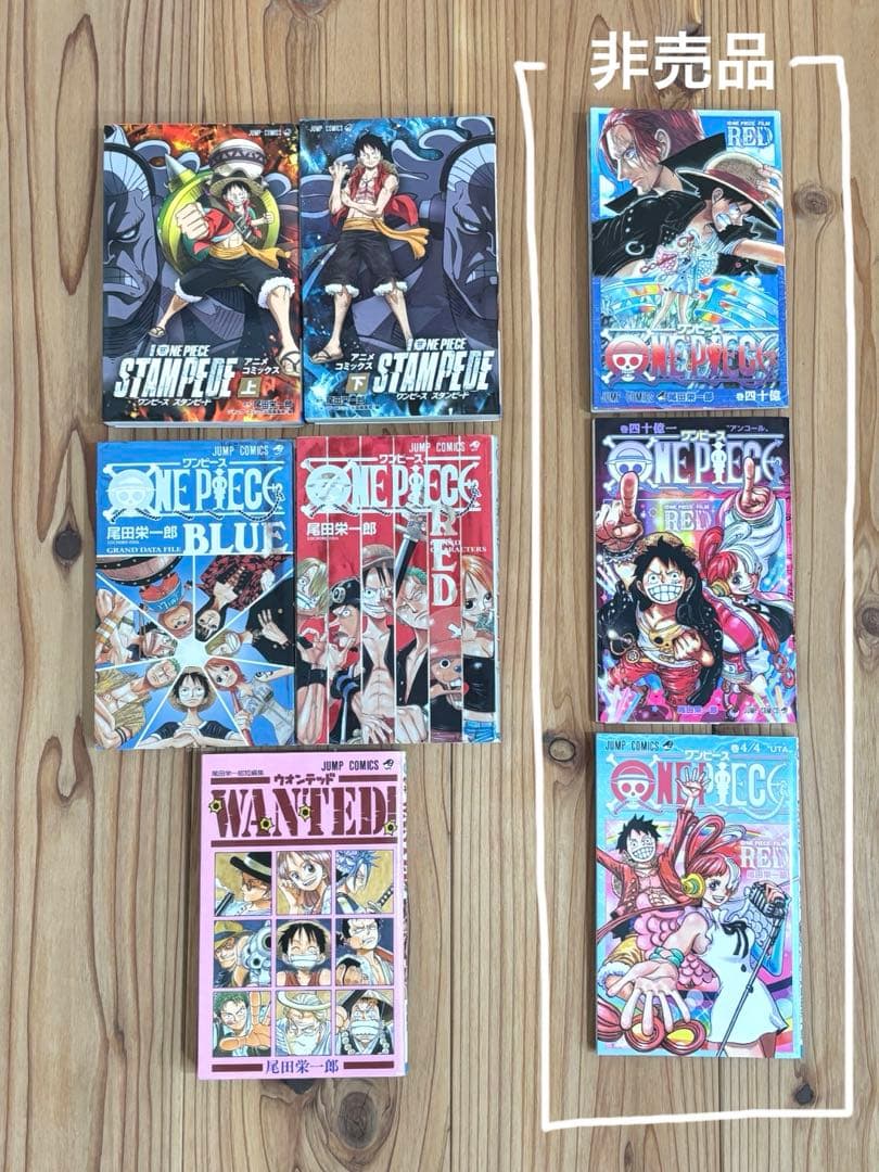 ONE PIECE ワンピース 1-110巻セット＋非売品含むおまけ8冊