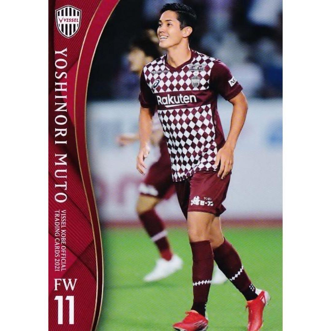 ♦︎新品♦︎11武藤Mサイズヴィッセル神戸ユニフォーム