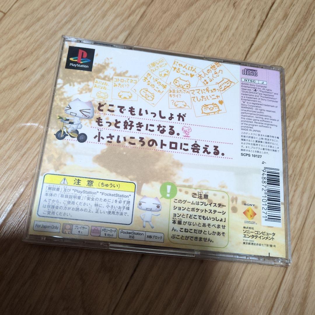 プレステ　ソフト　19枚まとめ売り