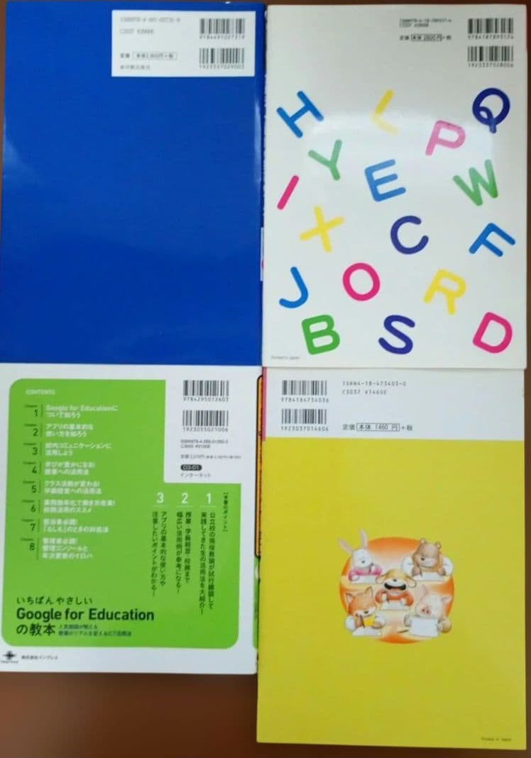 小学校 ICT 英語教育 まとめ売り 37冊 セット 学校教育 通知表 生徒指導