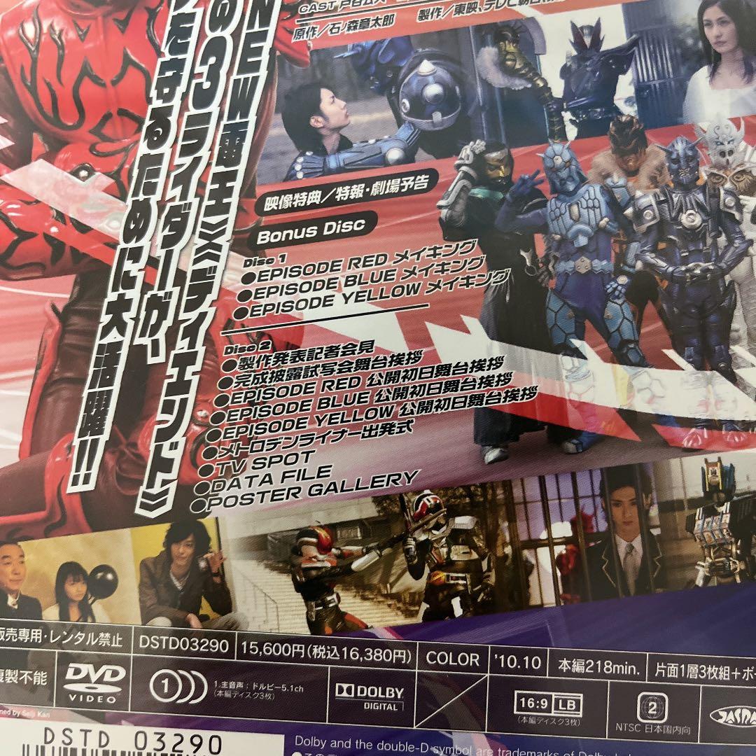 仮面ライダー×仮面ライダー×仮面ライダー THE MOVIE 超・電王トリロジ…