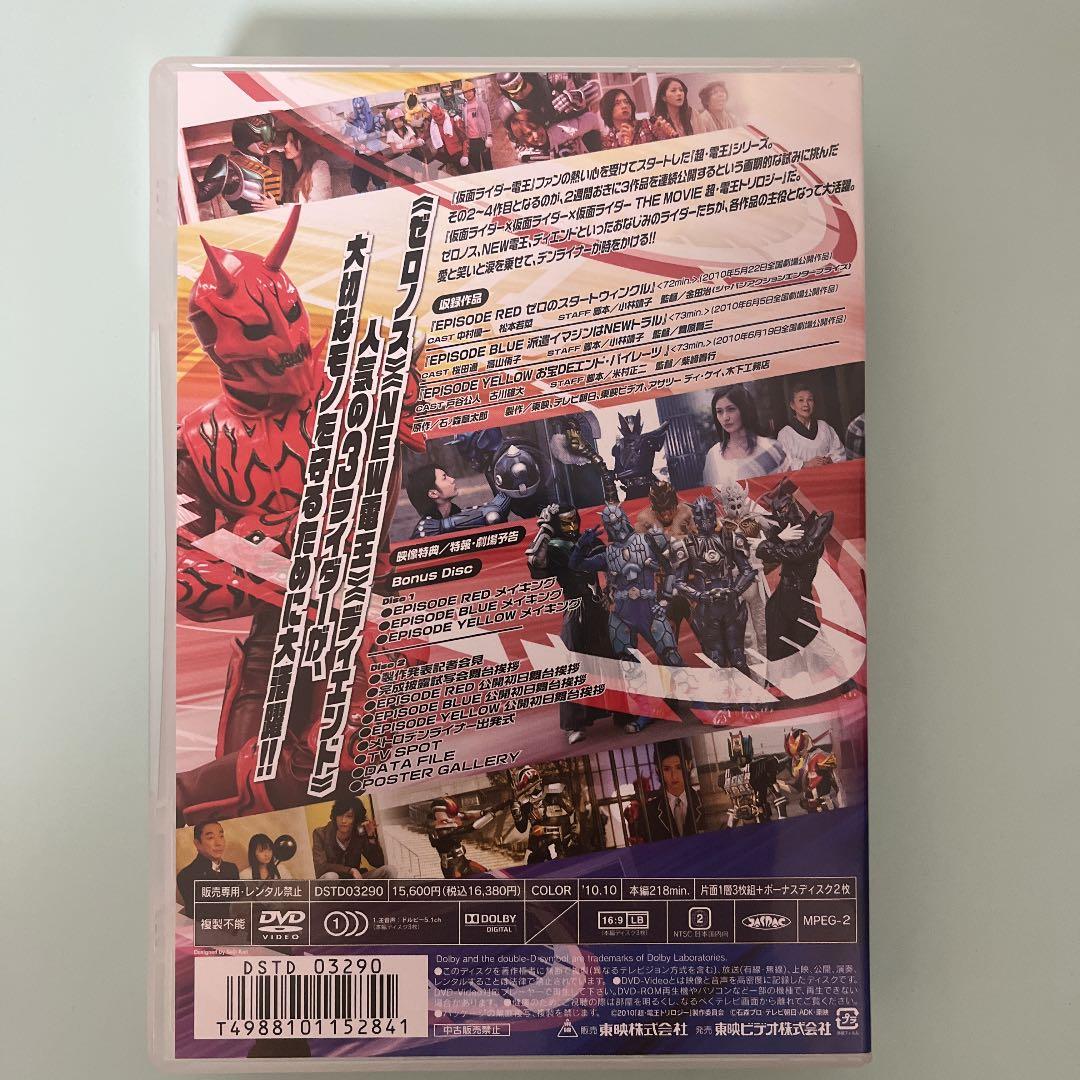 仮面ライダー×仮面ライダー×仮面ライダー THE MOVIE 超・電王トリロジ…