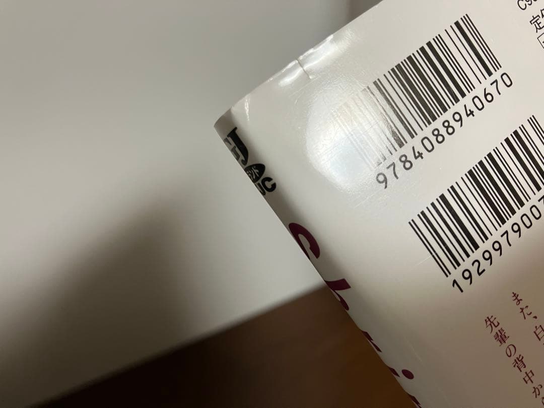 Shrink～精神科医ヨワイ～ 17 既刊全巻　シュリンク