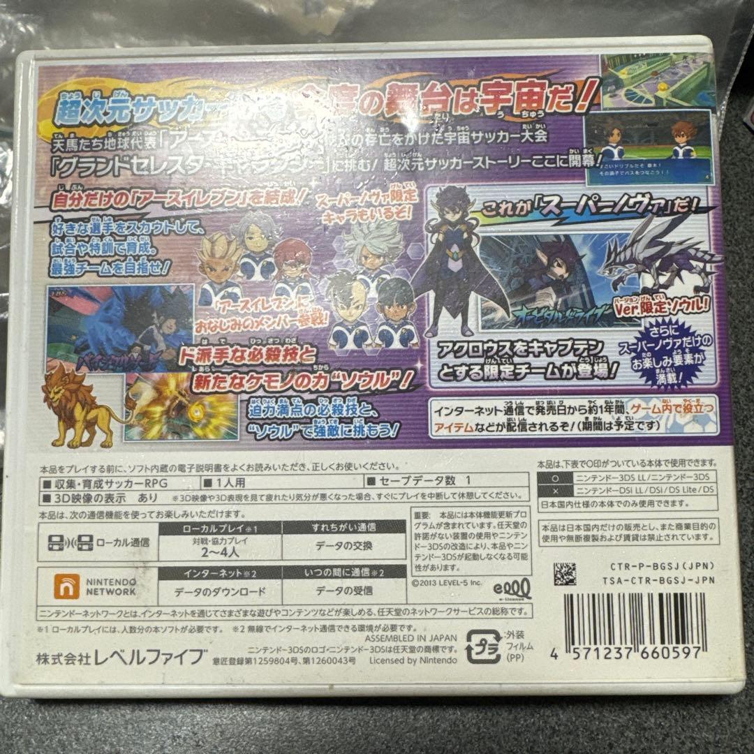 イナズマイレブンGOギャラクシービックバン イナズマイレブンGOダーク2本セット