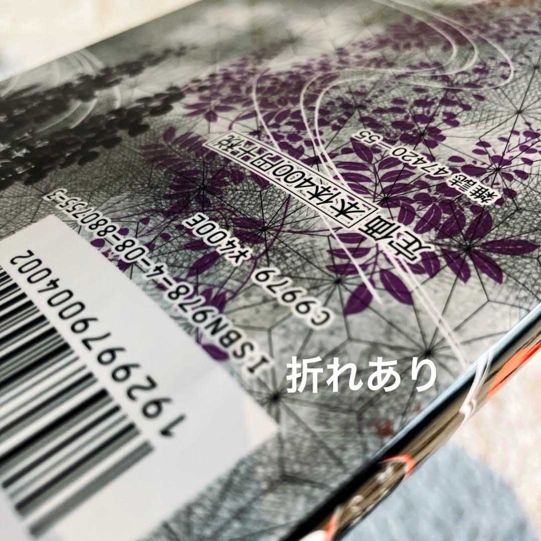 漫画　鬼滅の刃 全23巻セット　21巻特典キャラクターシール付き