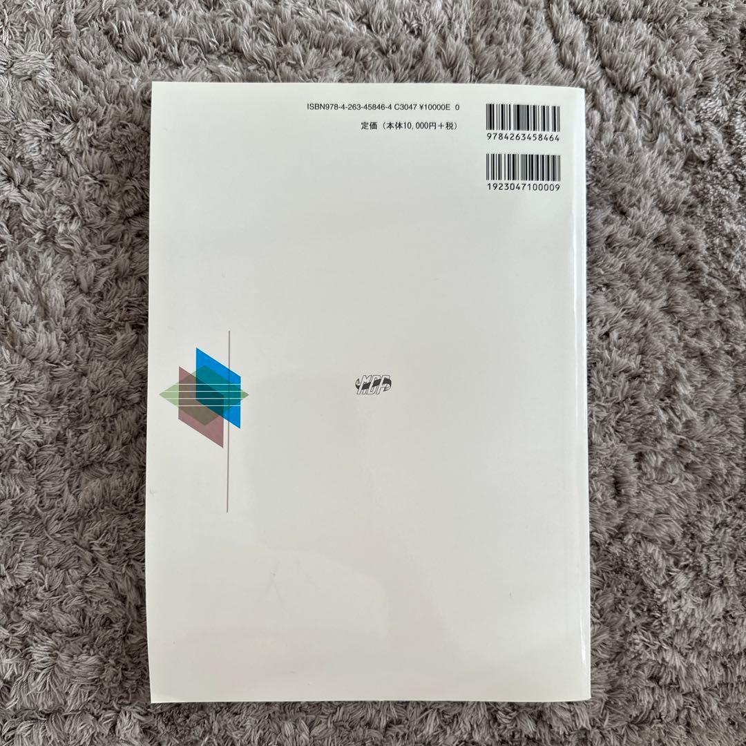 基礎歯科生理学