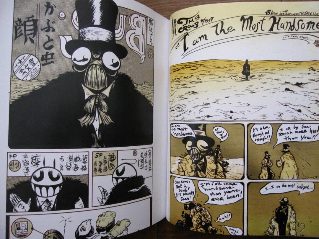 PulpHope: The Art Of Paul Pope / ポール・ポープ