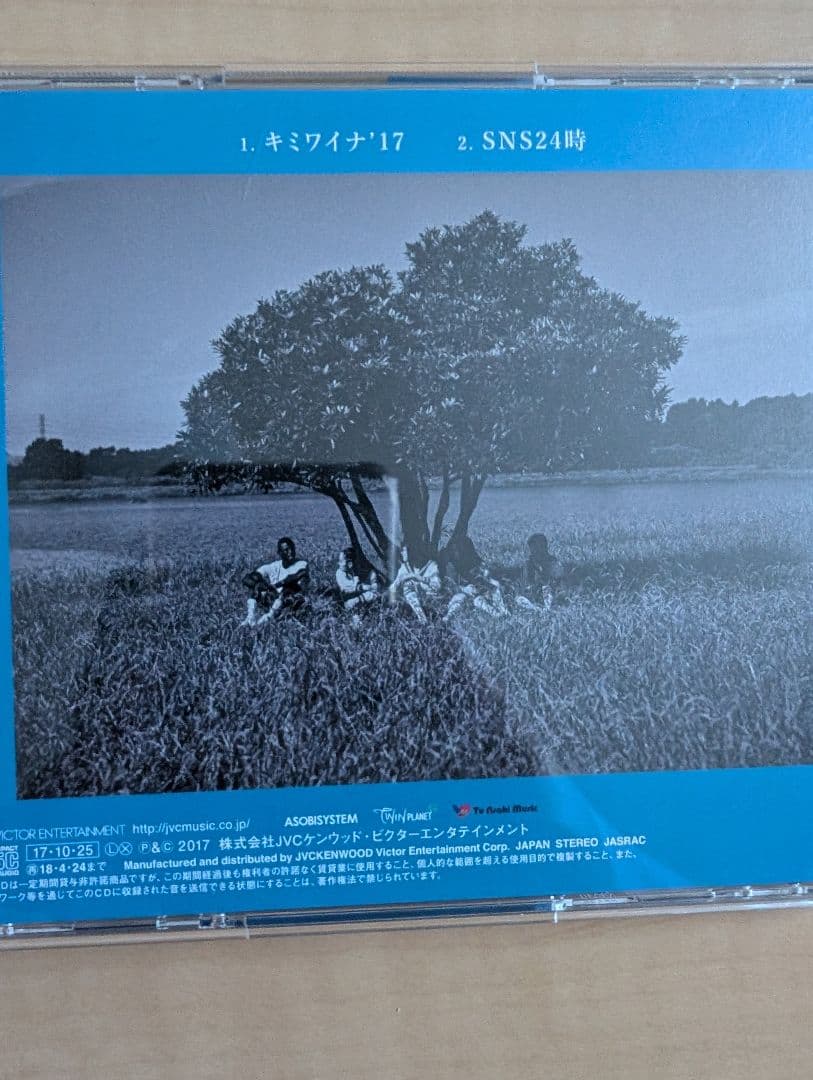 【バイイー】新しい学校のリーダーズキミワイナ17 Rinの直筆サイン入CＤ