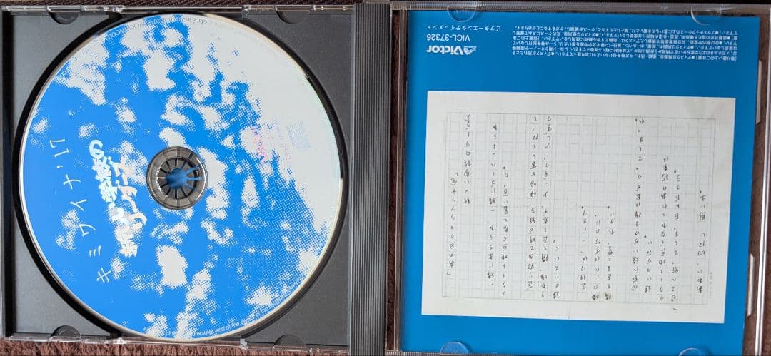 【バイイー】新しい学校のリーダーズキミワイナ17 Rinの直筆サイン入CＤ