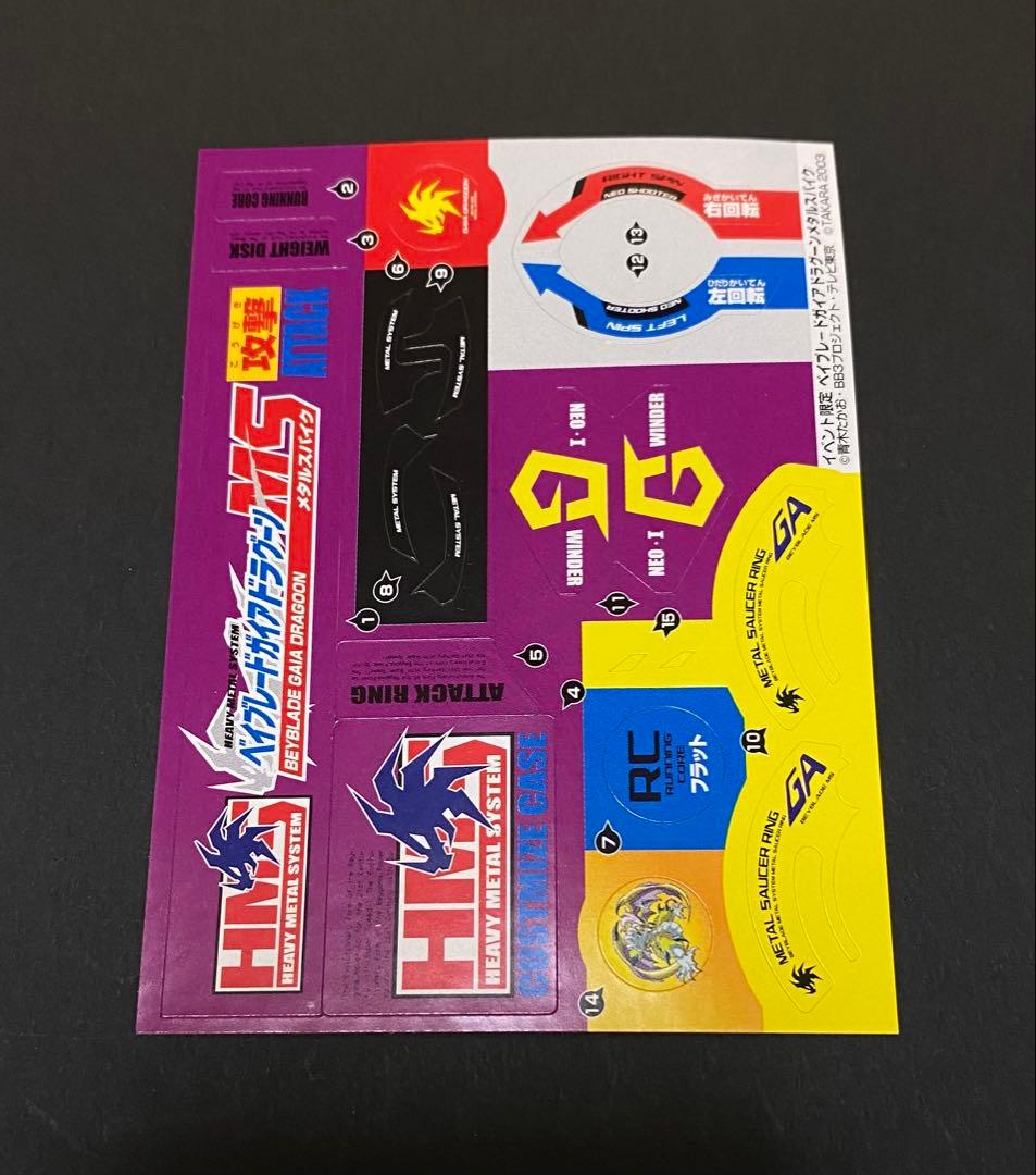 【 星矢 】 ガイアドラグーンMS 公式大会賞品 3点セット