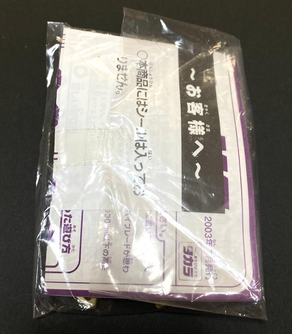 【 星矢 】 ガイアドラグーンMS 公式大会賞品 3点セット