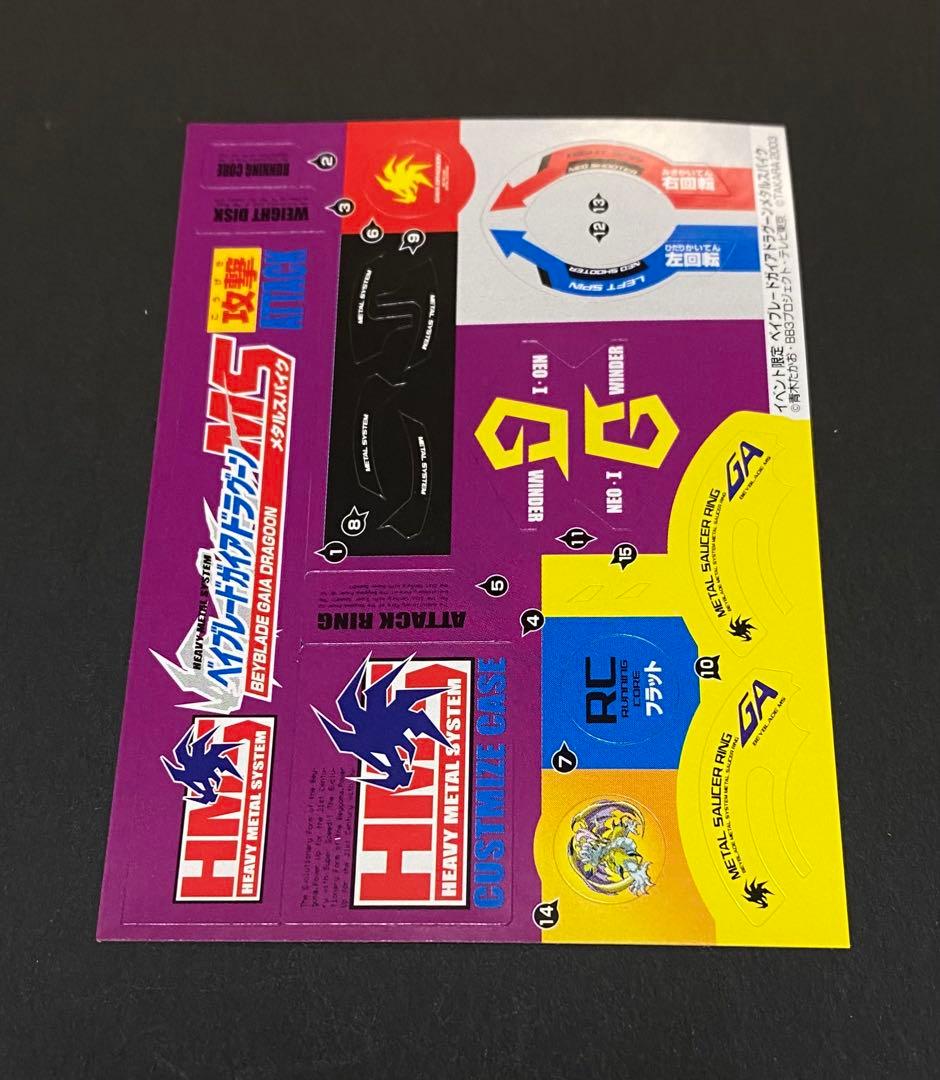 【 星矢 】 ガイアドラグーンMS 公式大会賞品 3点セット