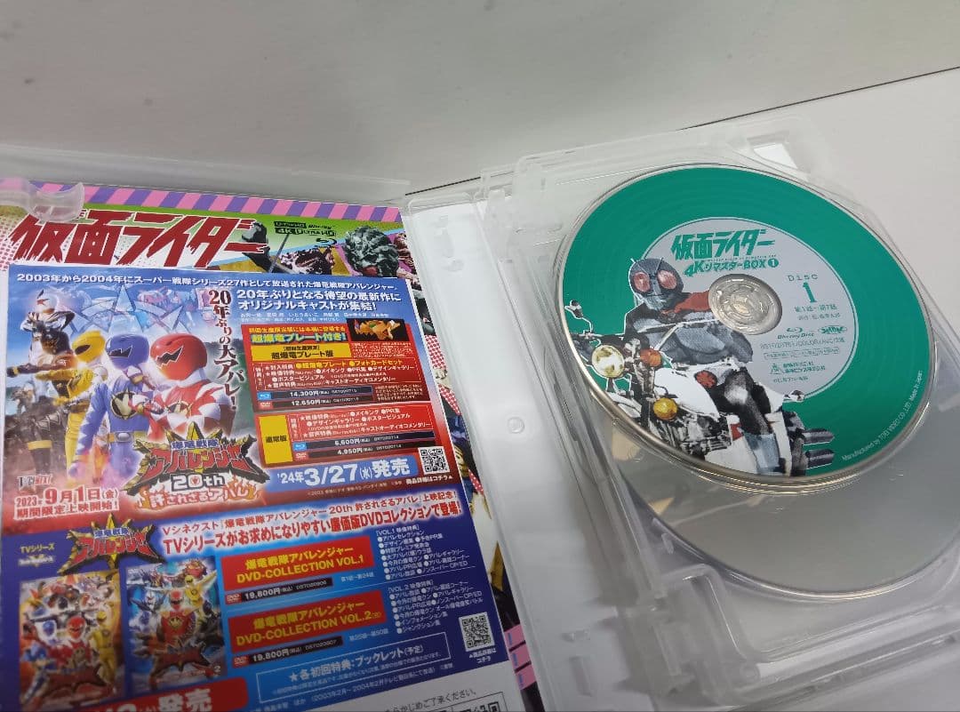 仮面ライダー 4KリマスターBOX 1〈8枚組〉