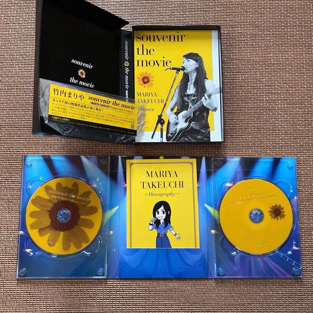 竹内まりや/souvenir the movie～DVD2枚組/定価8,800円