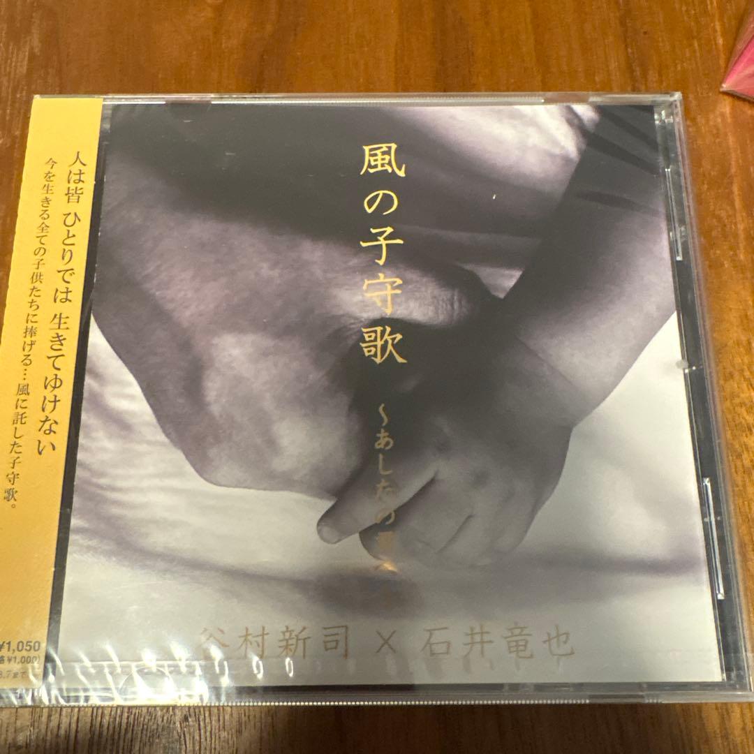 谷村新司「STANDARD〜呼吸（いき）〜」