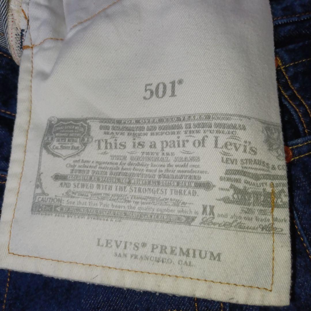 美品■LEVI'S 501デニムパンツ ストレート ビッグE 赤耳