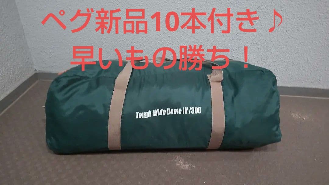 Coleman Tough Wide Dome IV /300 4人用テント