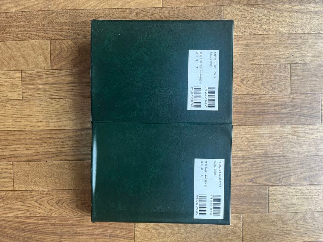 疾病、傷害及び死因の統計分類提要 第1、3巻