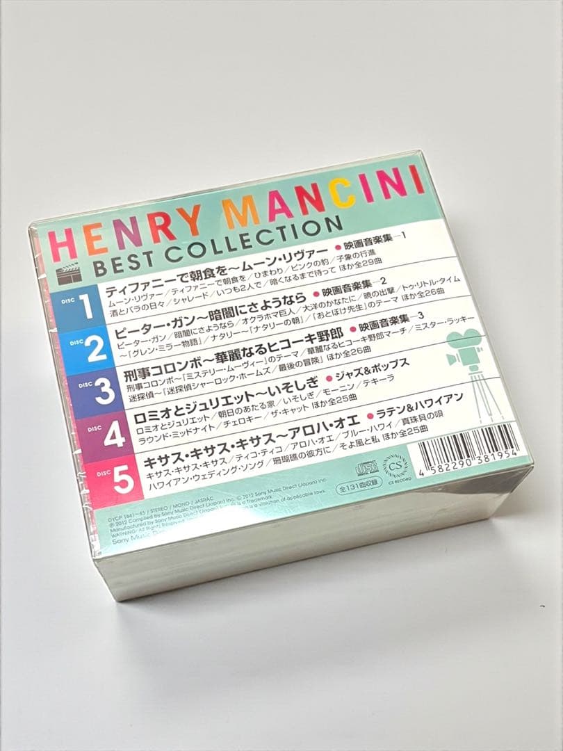 ヘンリー・マンシーニ / ヘンリー・マンシーニ・ベスト・コレクション