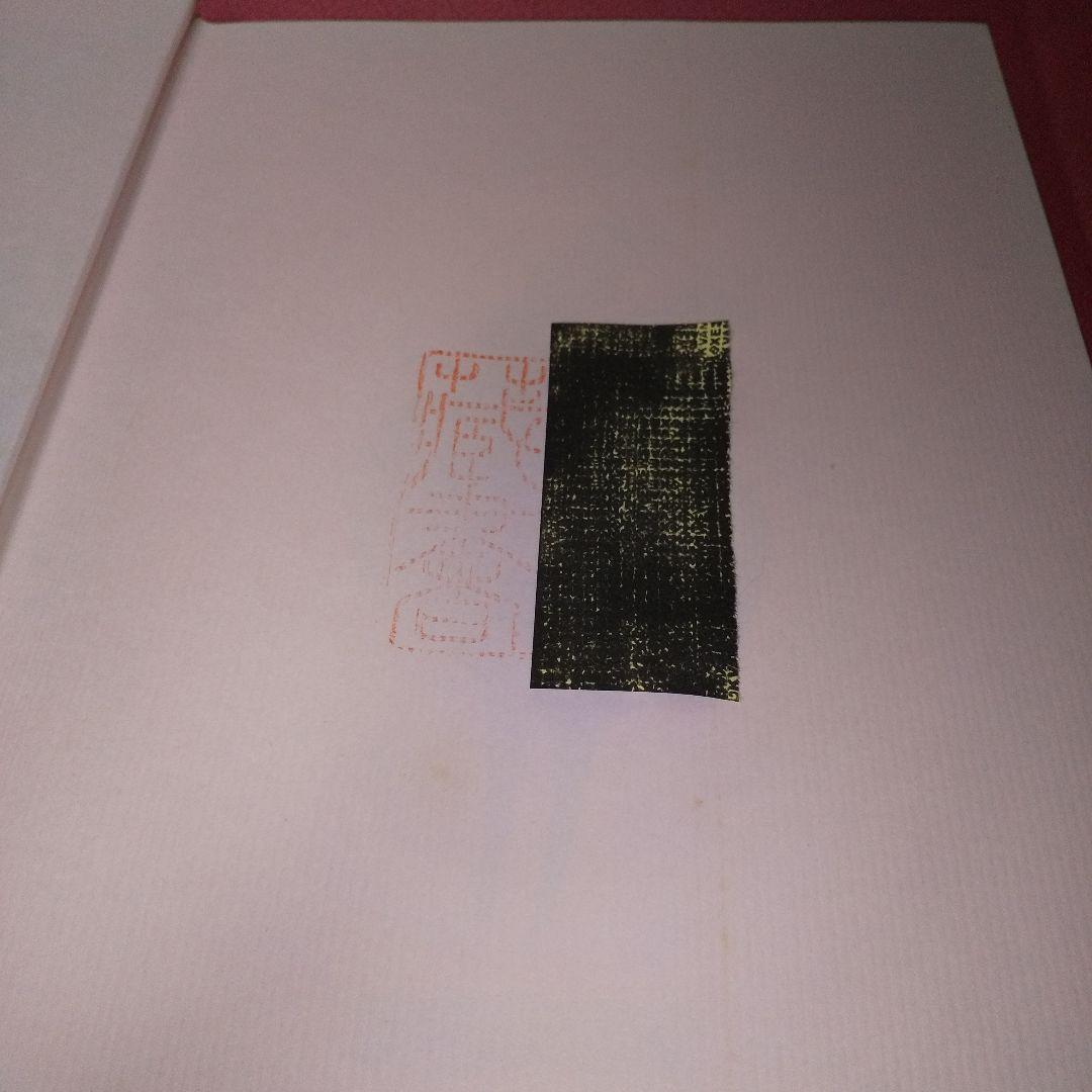 『家庭園藝 台灣蔬果實用百科』 精緻版 ①② 計２冊 薛聰賢 台灣普綠出版部