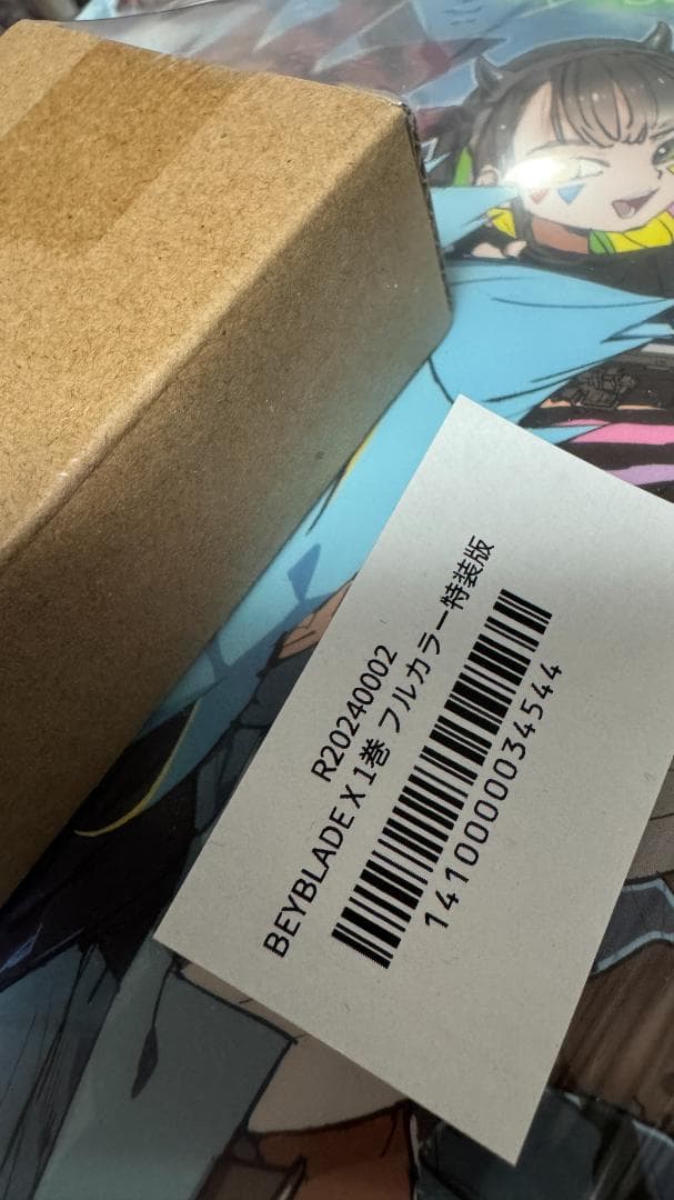 BEYBLADE X 1巻 フルカラー特装版 ドランバスターメタルコートレッド