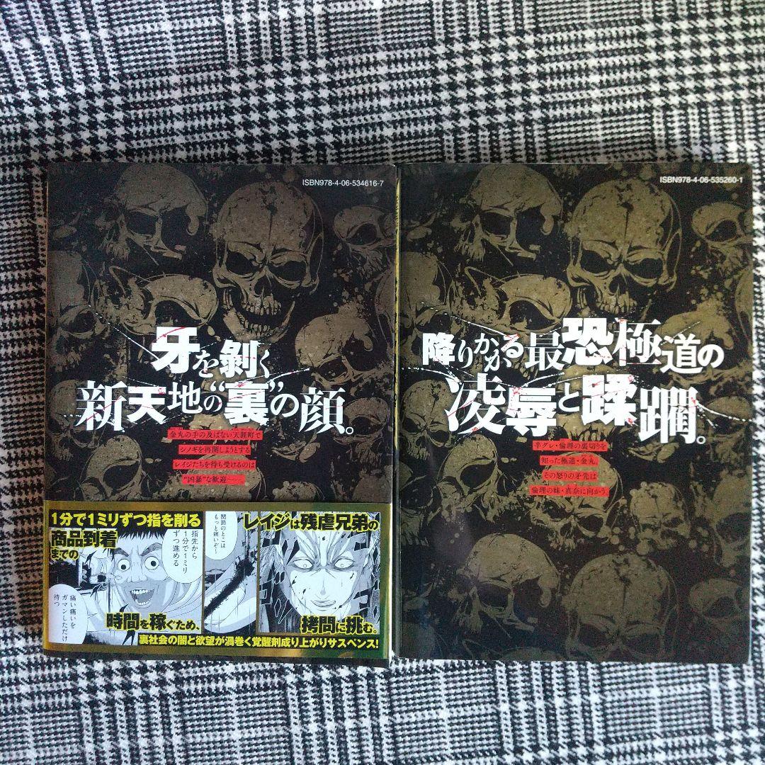 ゴールデンドロップ 1～12巻