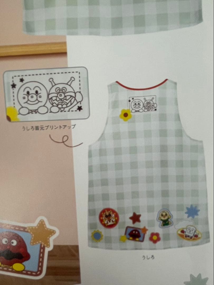 アンパンマン エプロン フリーサイズ