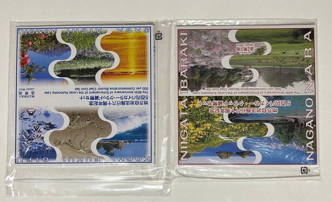 47都道府県　地方自治法施行60周年記念 500円貨幣　平成21年22年 2冊