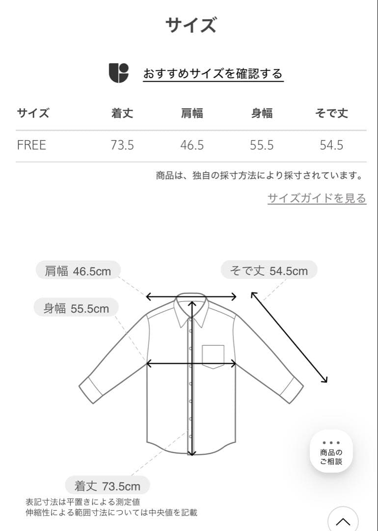 UNITED ARROWS green label relaxing シャツ