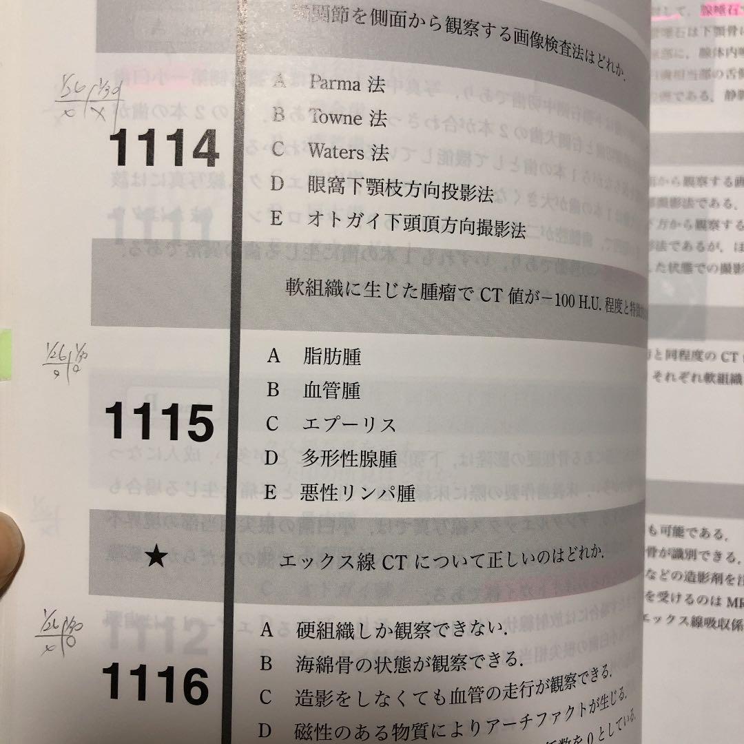 セルフチェックCBT Ver.3、6