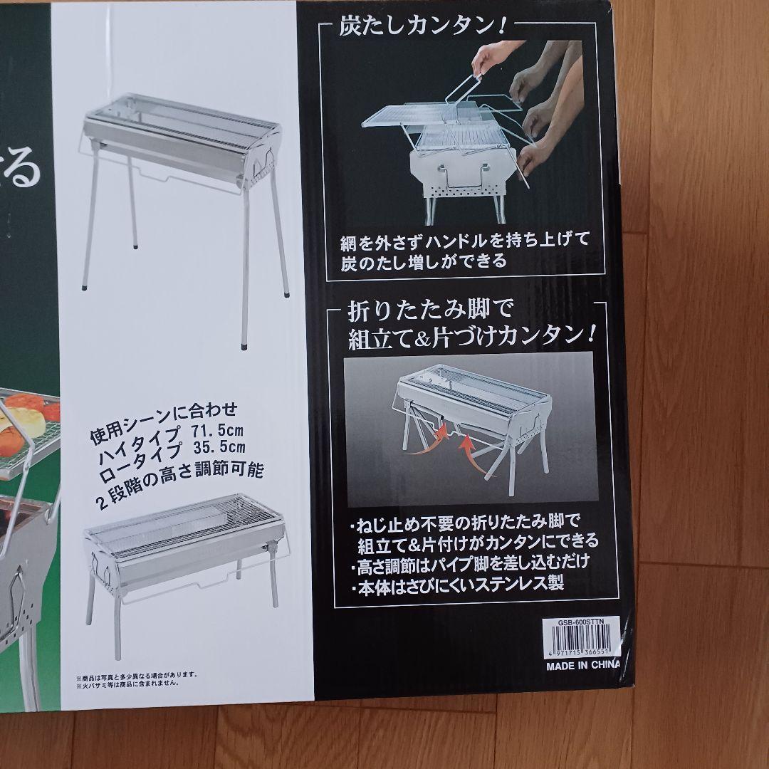 GREEN LIFE ステンレスバーベキューコンロ GSB-600STTN