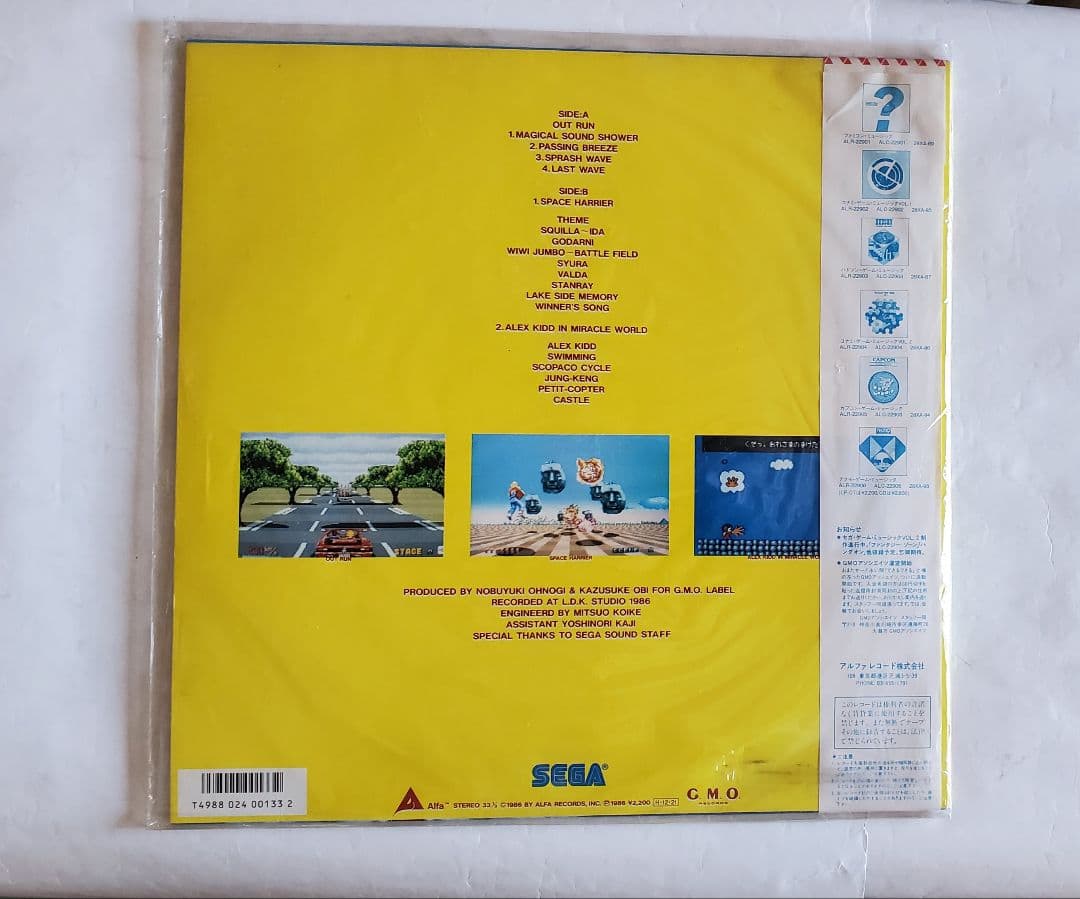 セガ　ゲームミュージックvol.1 レコード