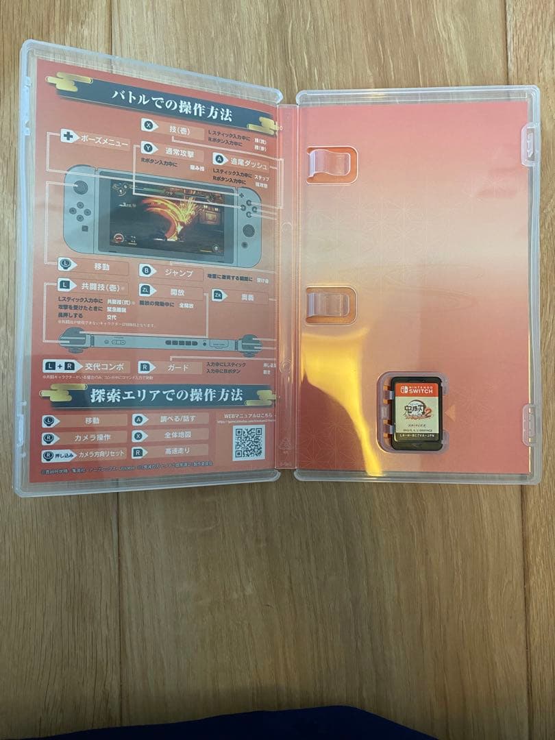 鬼滅の刃　ヒノカミ血風譚2 Switch