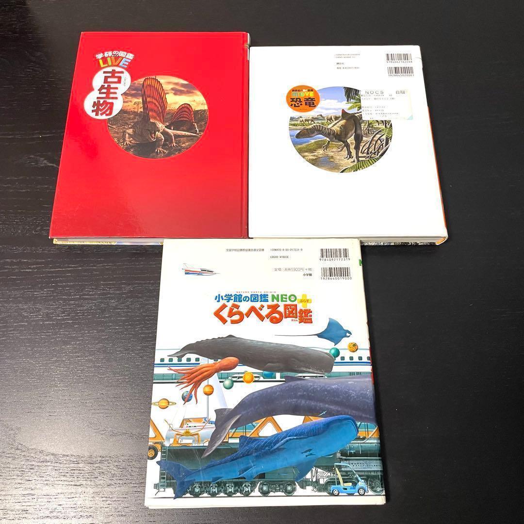 【図鑑】11点 講談社の動く図鑑MOVE/小学館の図鑑NEO/学研の図鑑他