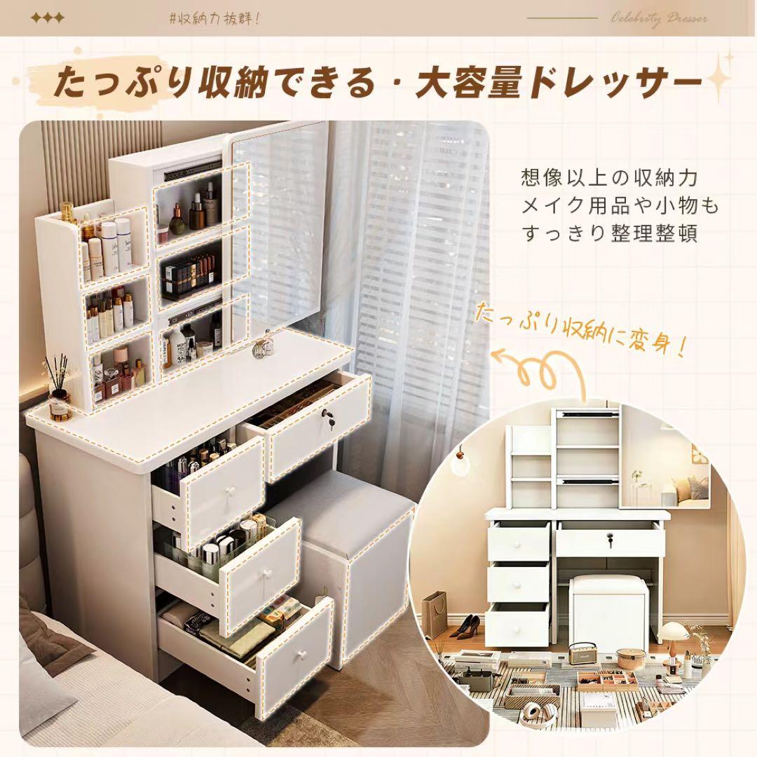 (本日限定)ドレッサー 鏡付き 椅子付き LEDなし 化粧台