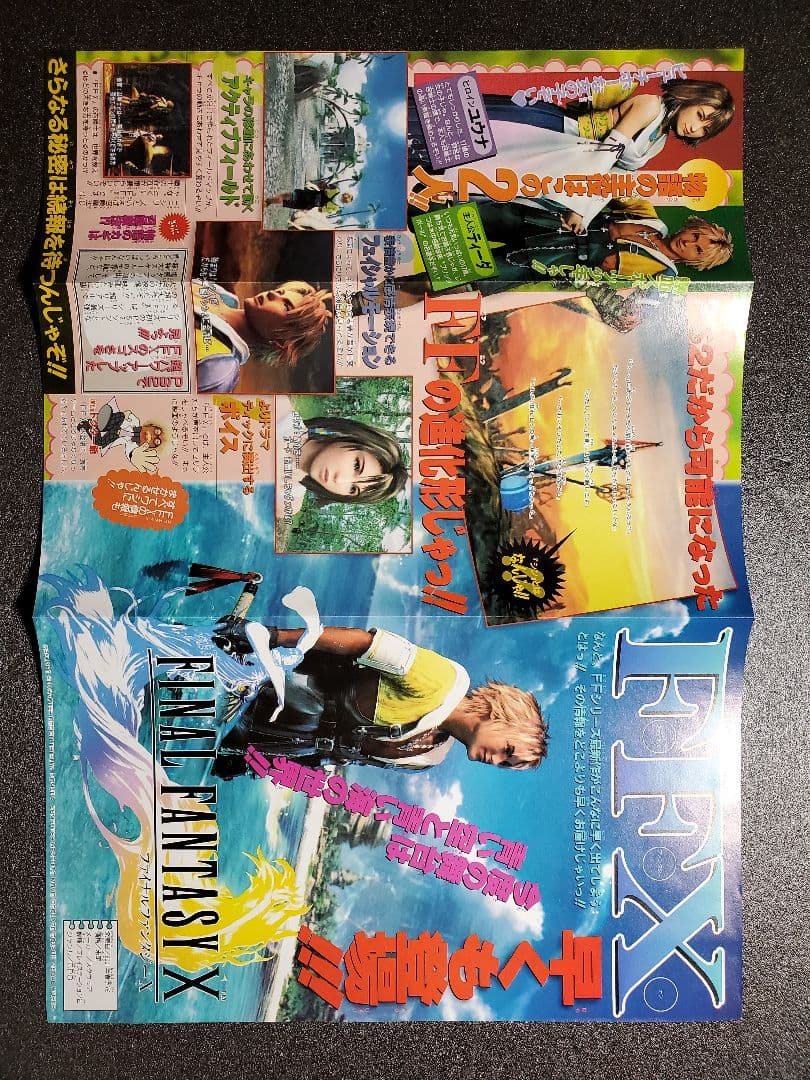 週刊少年ジャンプ　ヒカルの碁　折り込みポスター　切り抜き　５２枚