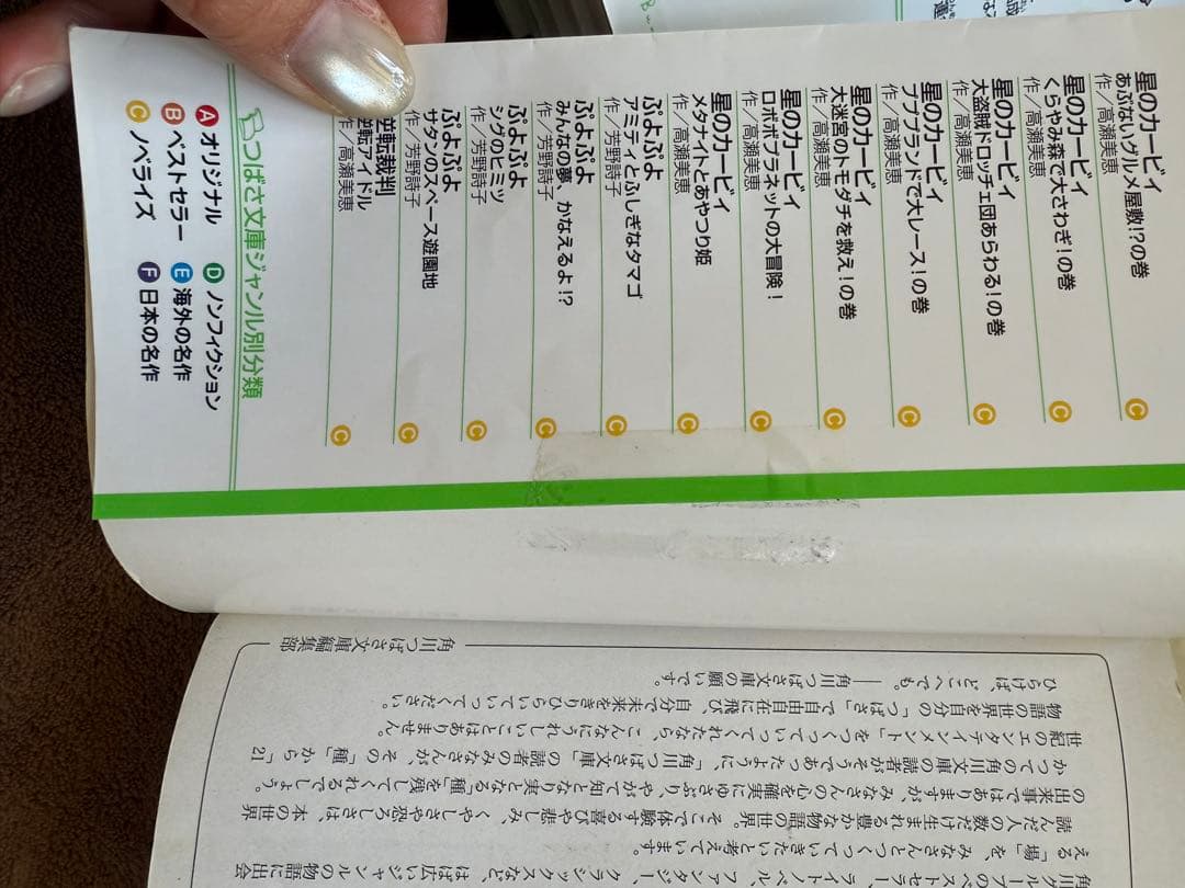 ★ 星のカービィ 小説 25冊★