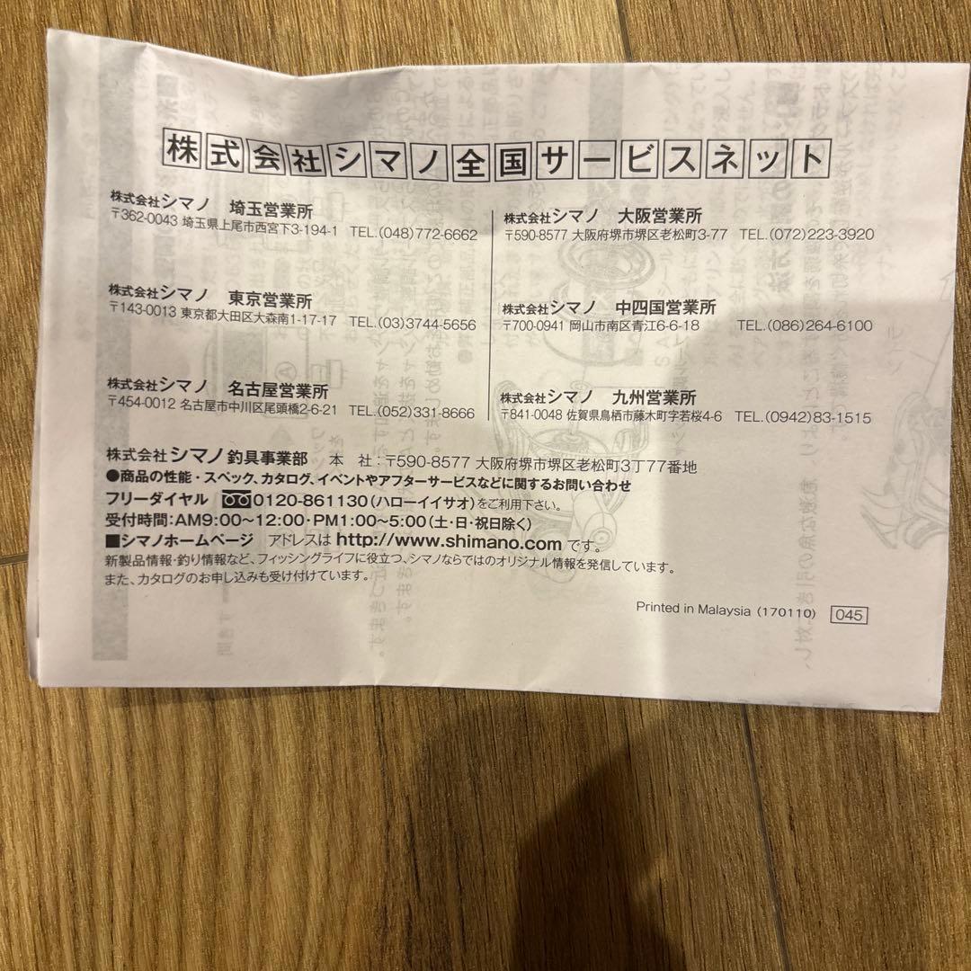 k*♡様 2月2日限定価格！Shimano Sephia BB C3000S H