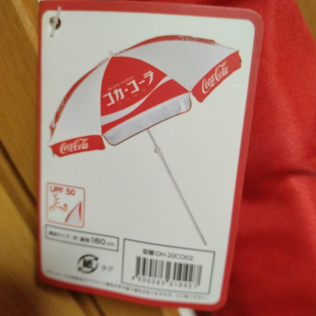 コカコーラ パラソル 1本