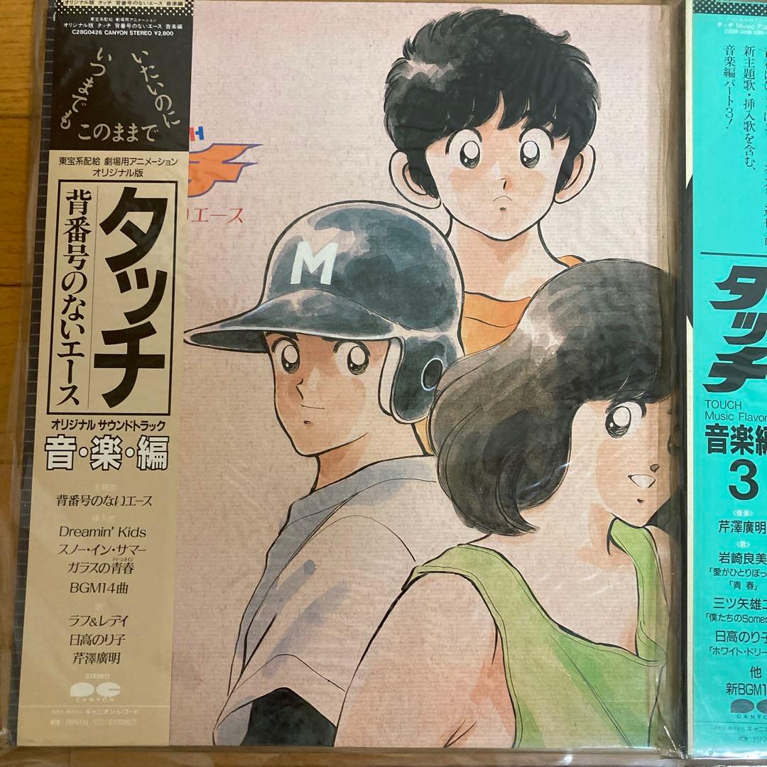 LPレコード　少年サンデー関連9枚組　 あだち充書き下ろしジャケットあり