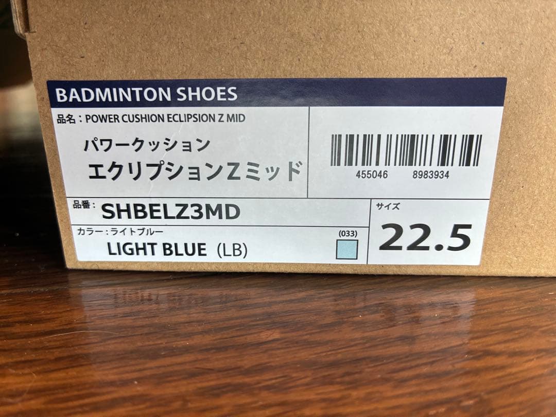 YONEX バドミントンシューズ エクリプションZミッド　22.5 超美品