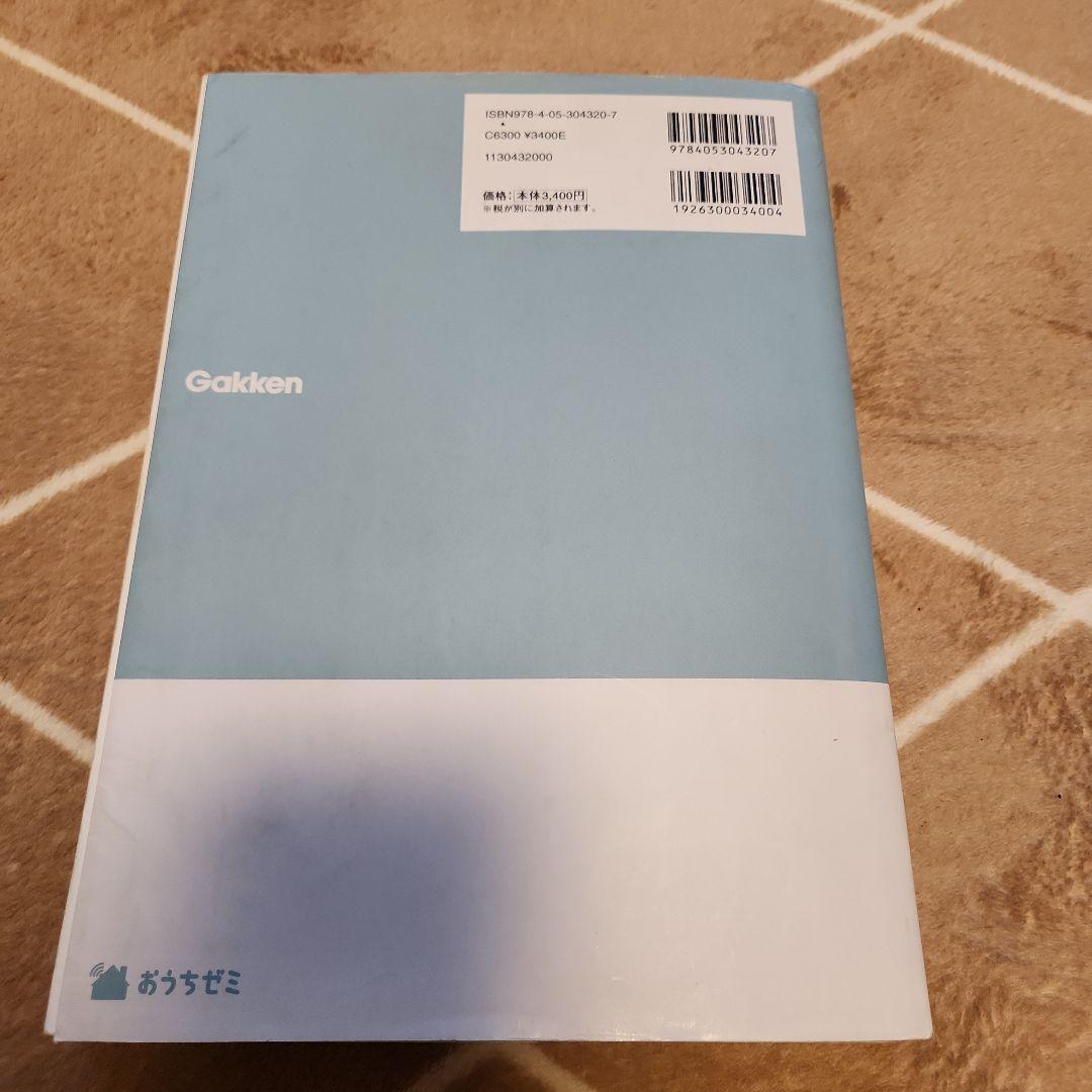 入手困難⭐おうちゼミ4年生の学習 国語 算数 理科 社会