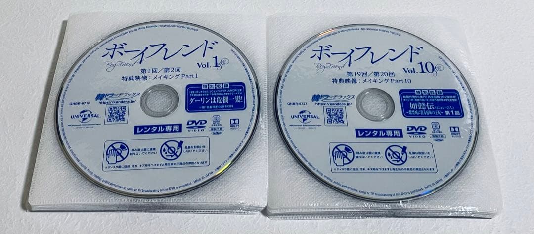 ボーイフレンド　【全18巻】　レンタル版DVD 全巻セット　韓国ドラマ