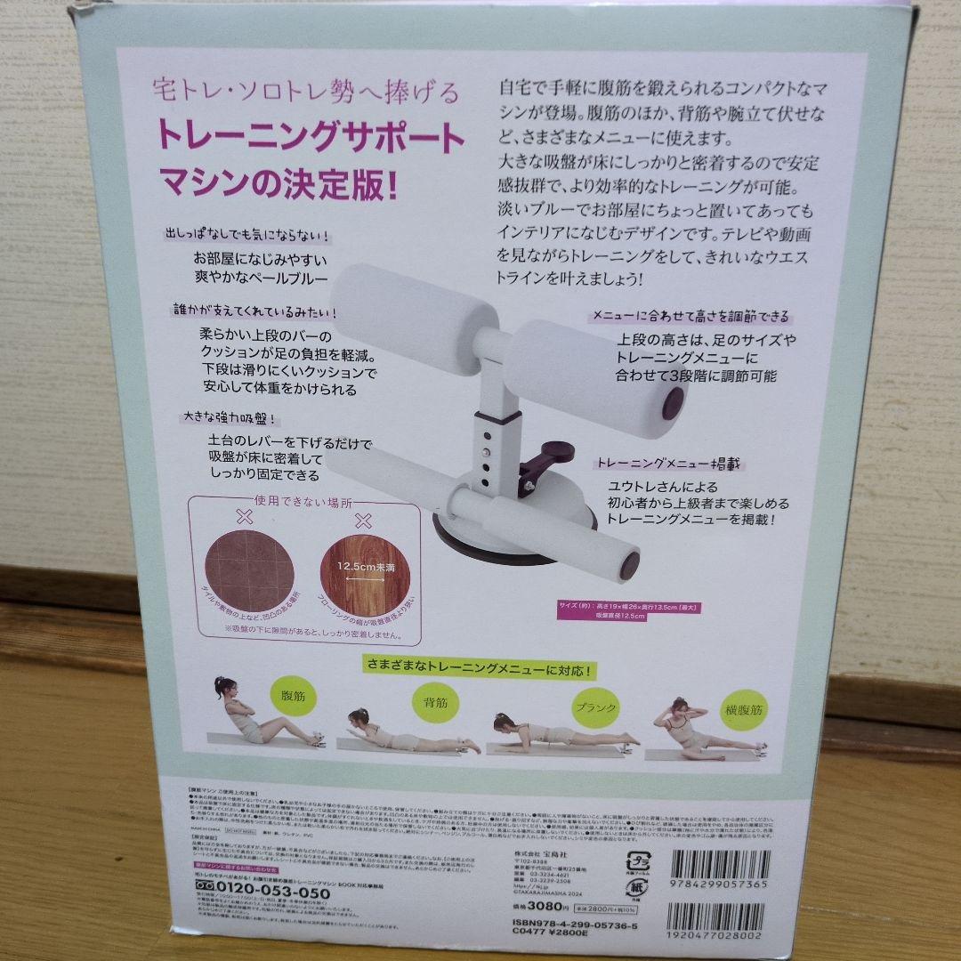 メディカラダ ボディ™ EMS機器 ブラック【美品】