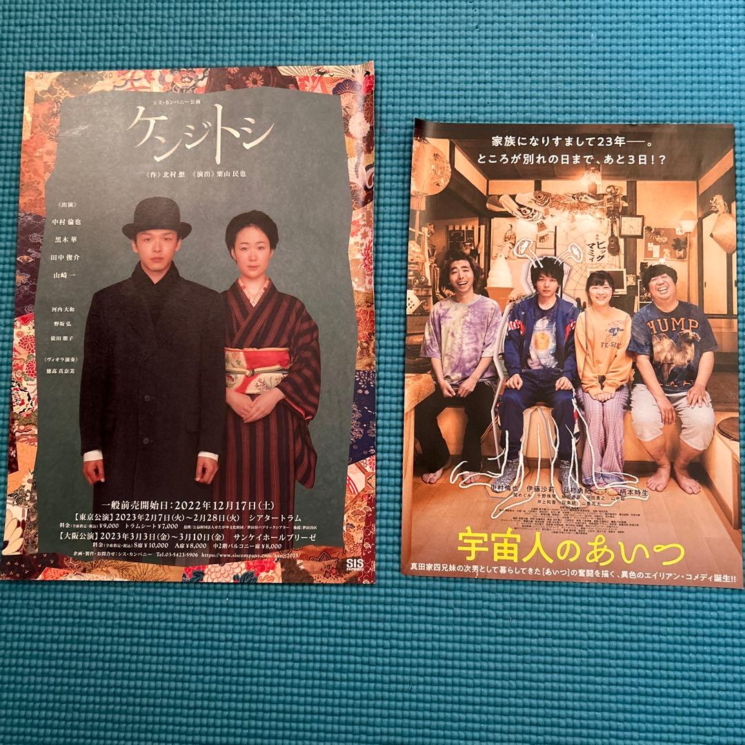 中村倫也 写真集　続きの本 『 蓑唄 』　『童詩』　サイン本　2冊