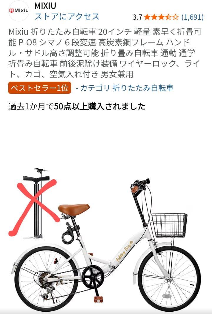 折りたたみ自転車 ホワイト 20インチ 汚れキズあり ヤマト置き配達可能