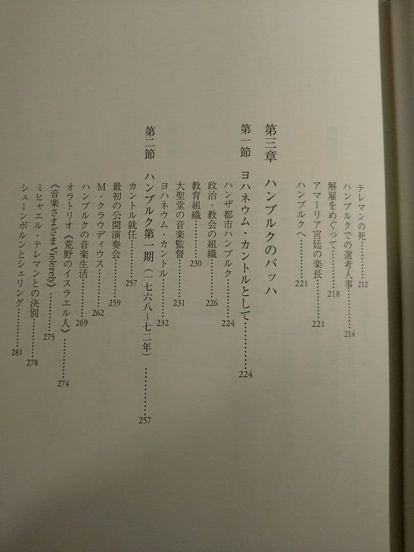 エマヌエル・バッハ 音楽の近代を切り拓いた《独創精神》