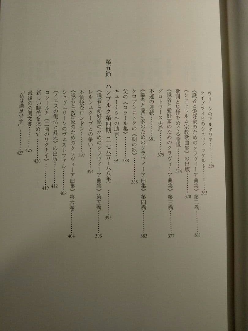 エマヌエル・バッハ 音楽の近代を切り拓いた《独創精神》